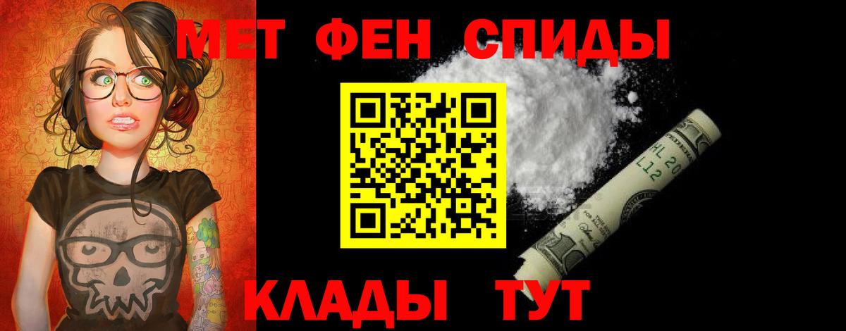 Петропавловск-Камчатский  АМФЕТАМИН VHQ  АМФ  Вход с VPN 