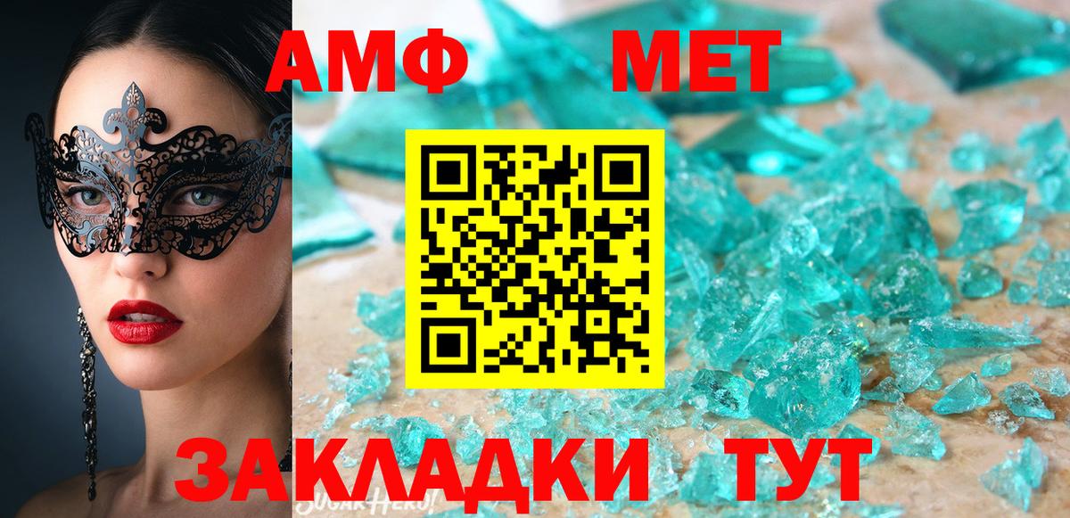 Amphetamine 98% Петропавловск-Камчатский