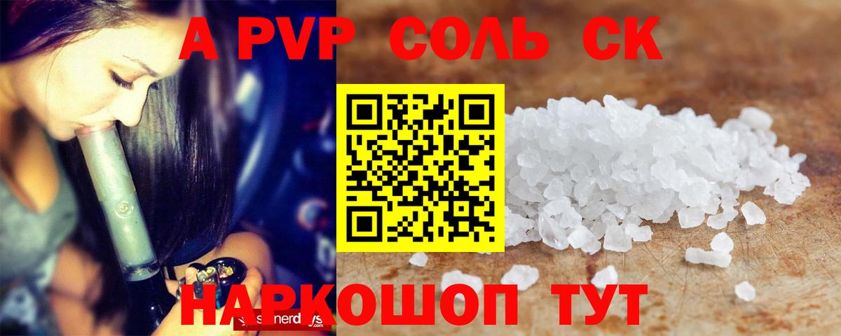 APVP крисы CK Петропавловск-Камчатский