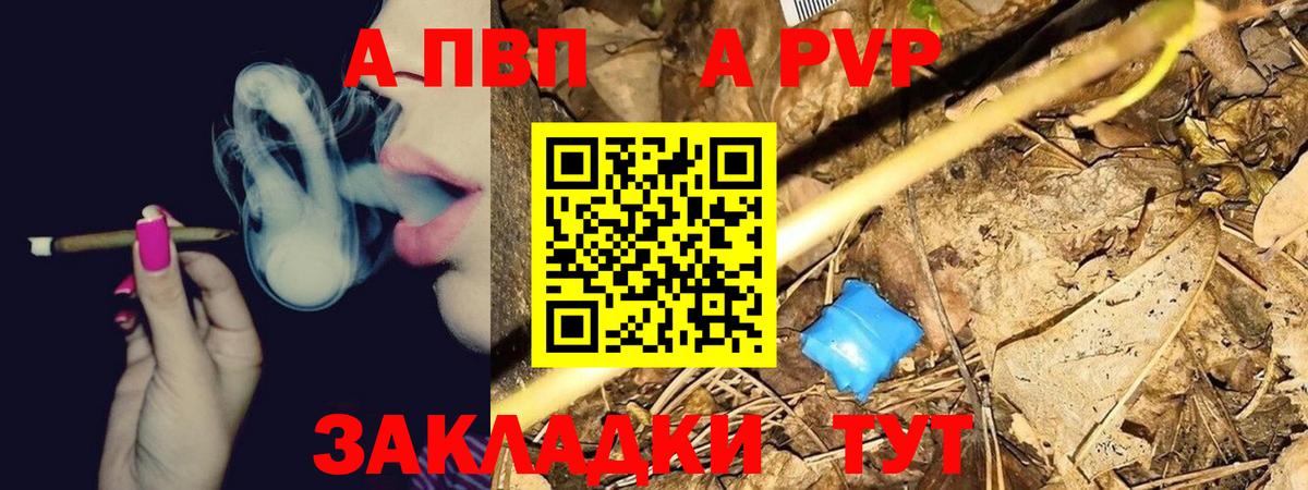 Alfa_PVP VHQ  Петропавловск-Камчатский 