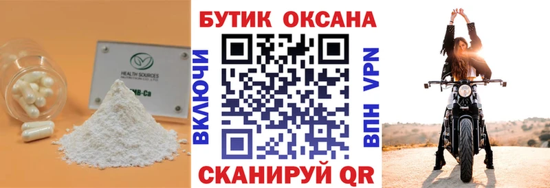 Бутират бутандиол  где найти   Петропавловск-Камчатский 