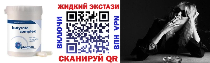 БУТИРАТ бутандиол Петропавловск-Камчатский