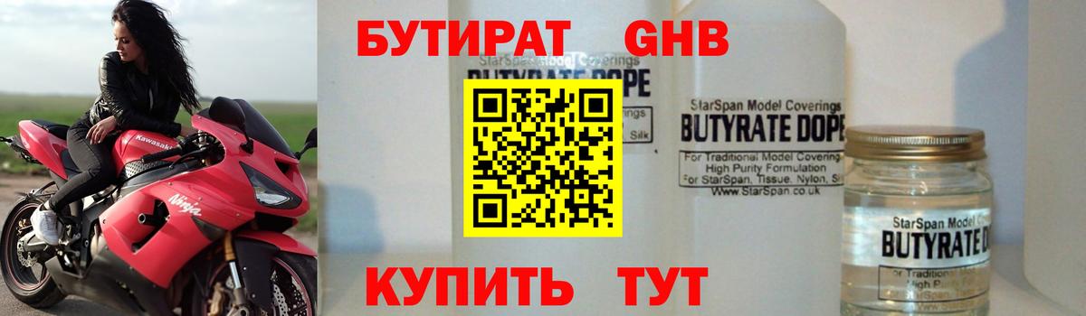 БУТИРАТ оксана Петропавловск-Камчатский