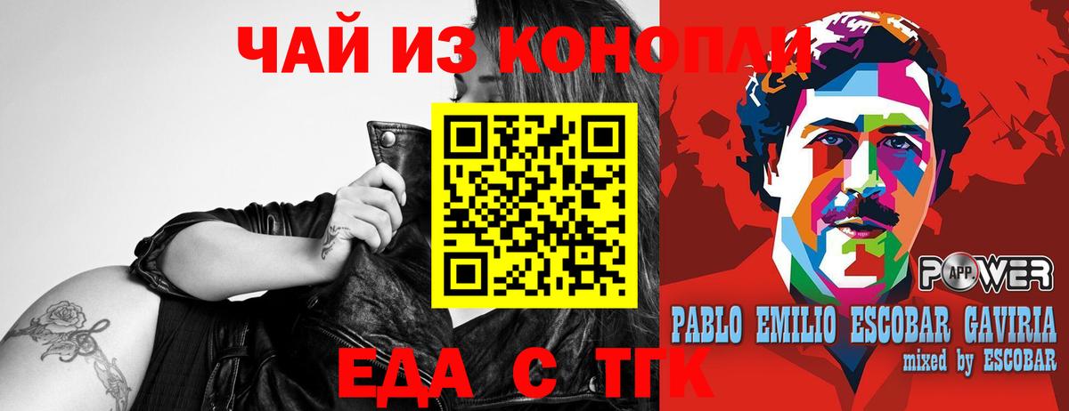 Петропавловск-Камчатский  Печенье с ТГК конопля  Вход с VPN 