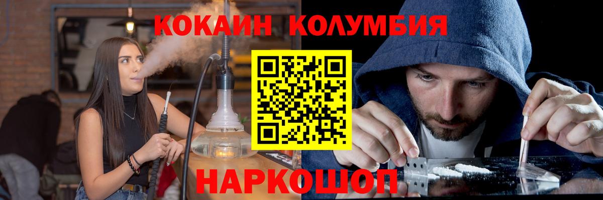 COCAIN Перу  КОКАИН  Кокаин VHQ  Петропавловск-Камчатский 