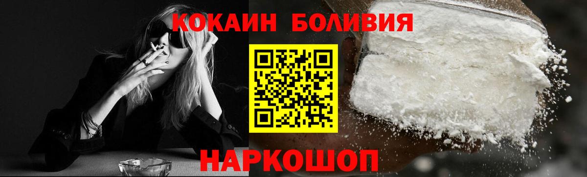 Cocaine VHQ Петропавловск-Камчатский