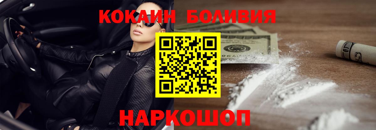 Cocaine Эквадор  Вход с VPN  Петропавловск-Камчатский  КОКАИН FishScale 