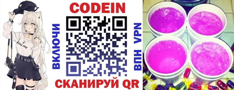 купить   Петропавловск-Камчатский  мега маркетплейс  Codein Purple Drank 