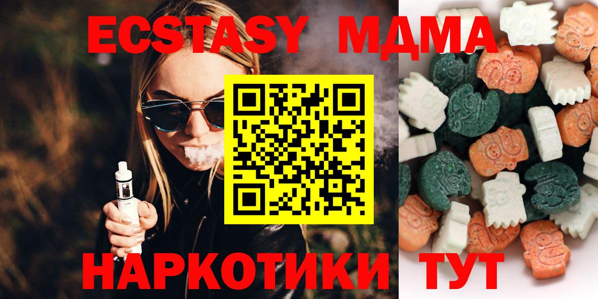 Экстази  Петропавловск-Камчатский  Ecstasy mix  ЭКСТАЗИ 280мг 