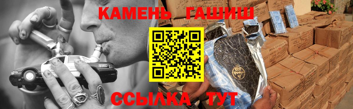 Петропавловск-Камчатский  Гашиш Cannabis  Вход с VPN  ГАШИШ  Гашиш Premium 