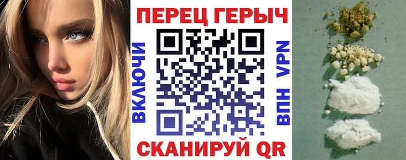 ГЕРОИН хмурый  Петропавловск-Камчатский 