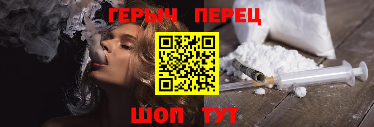 Петропавловск-Камчатский  Героин белый  Вход с VPN 