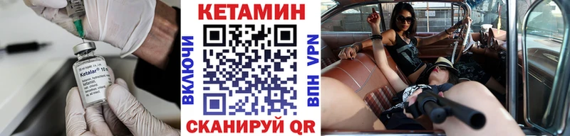Кетамин VHQ  Петропавловск-Камчатский 