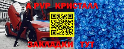 apvp Аргун