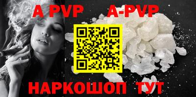 apvp Аргун
