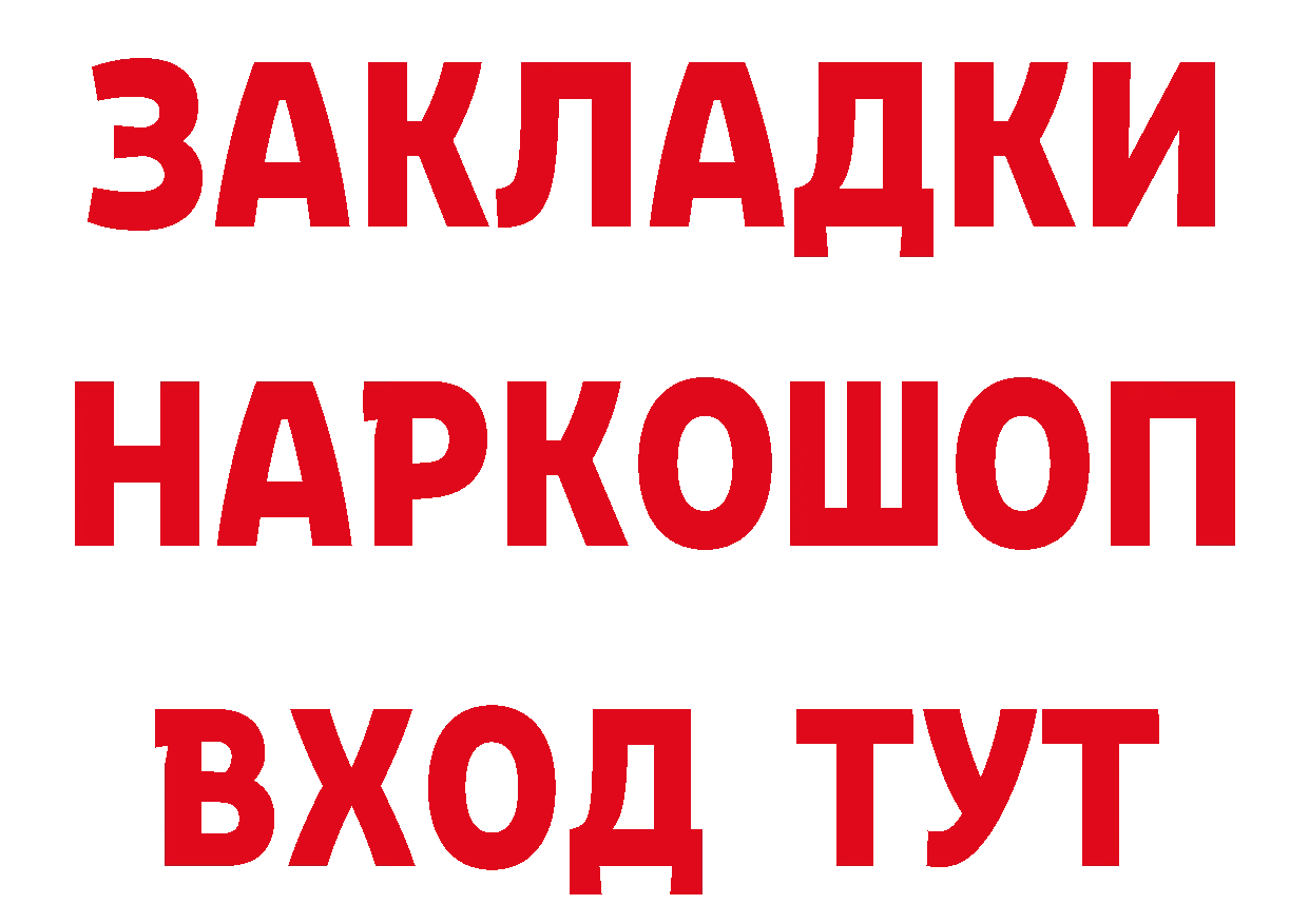 БУТИРАТ GHB как зайти дарк нет blacksprut Петропавловск-Камчатский