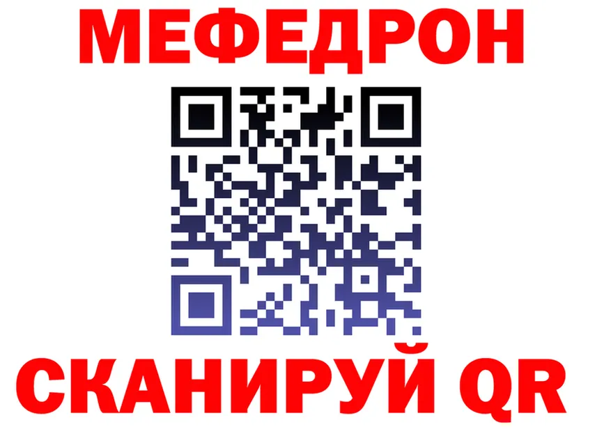 Мефедрон кристаллы ССЫЛКА маркетплейс KRAKEN Петропавловск-Камчатский