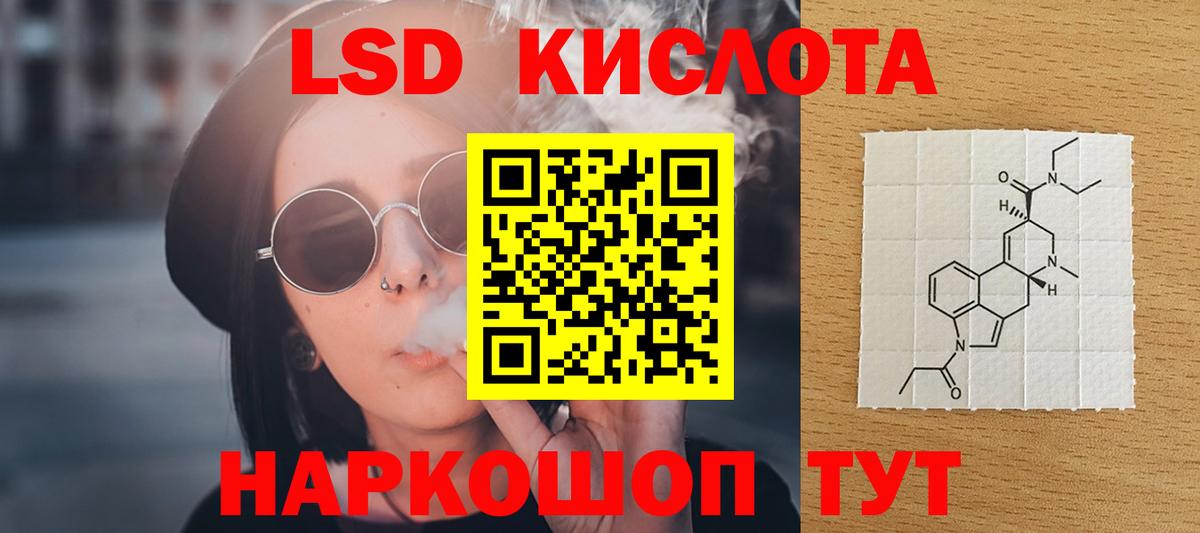 Лсд 25 экстази ecstasy Петропавловск-Камчатский