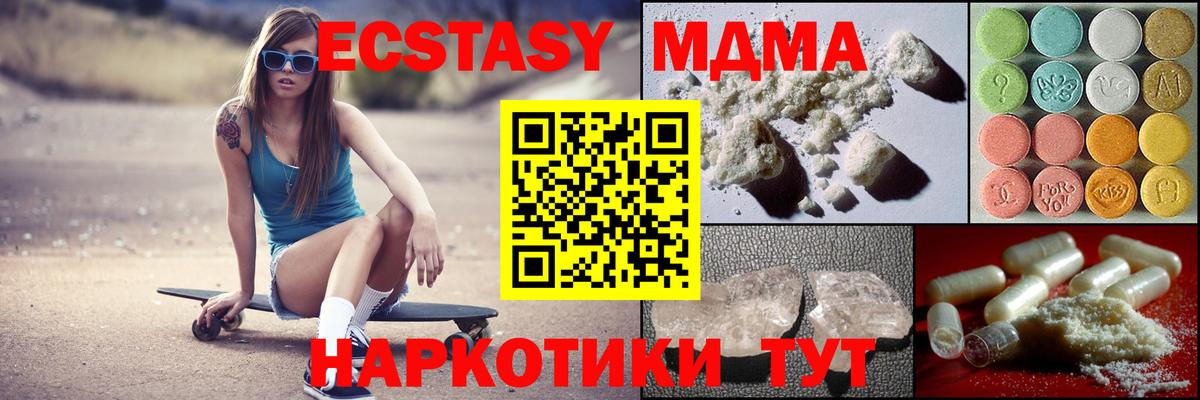 МДМА молли  MDMA  MDMA молли  Петропавловск-Камчатский 