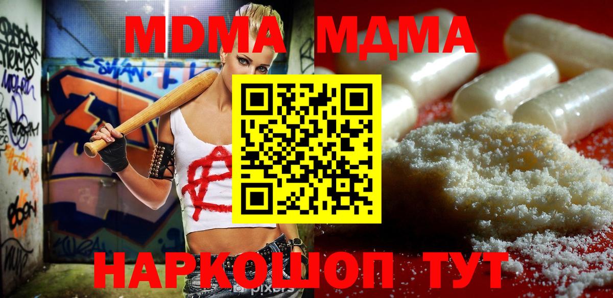 MDMA  Вход с VPN  МДМА VHQ  Петропавловск-Камчатский  МДМА Molly 