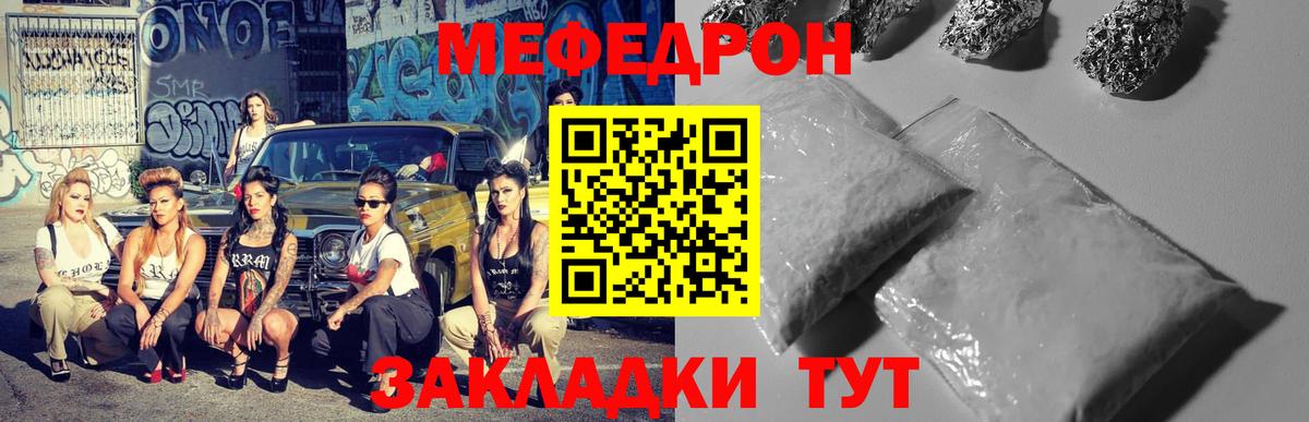Меф  Петропавловск-Камчатский