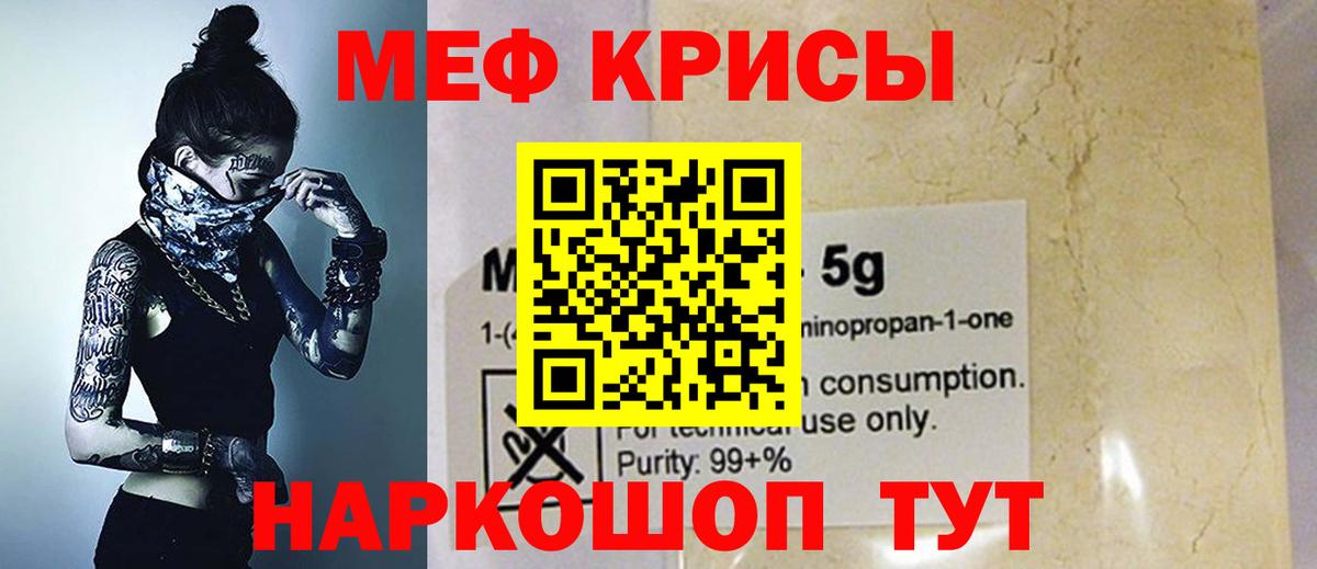 МЕФ  Вход с VPN  Петропавловск-Камчатский  МЯУ-МЯУ 4 MMC  Мефедрон 4 MMC 