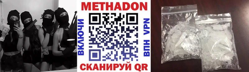 Метадон кристалл Петропавловск-Камчатский