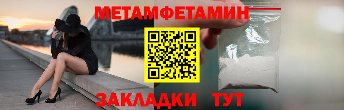 Метамфетамин винт Петропавловск-Камчатский