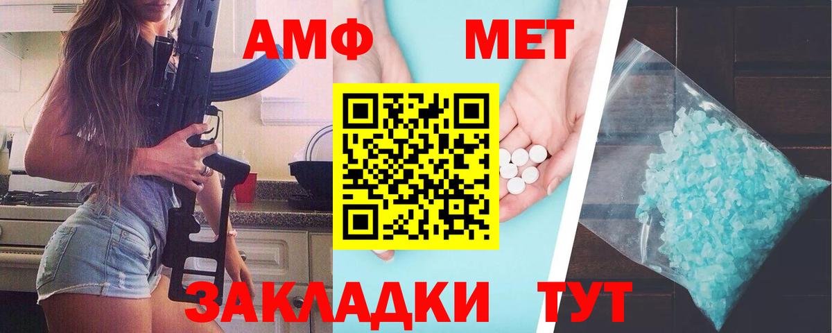 Метамфетамин кристалл  Вход с VPN  Петропавловск-Камчатский 