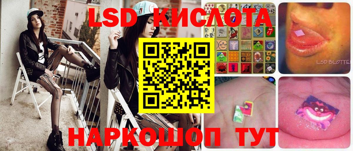 Наркотические марки 1500мкг Петропавловск-Камчатский