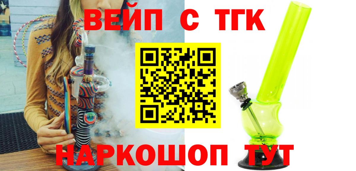 Дистиллят ТГК гашишное масло  ТГК THC oil  Вход с VPN  Петропавловск-Камчатский 