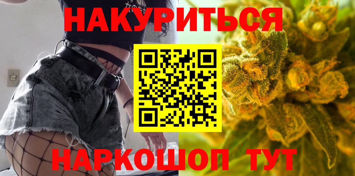 Канабис конопля Петропавловск-Камчатский